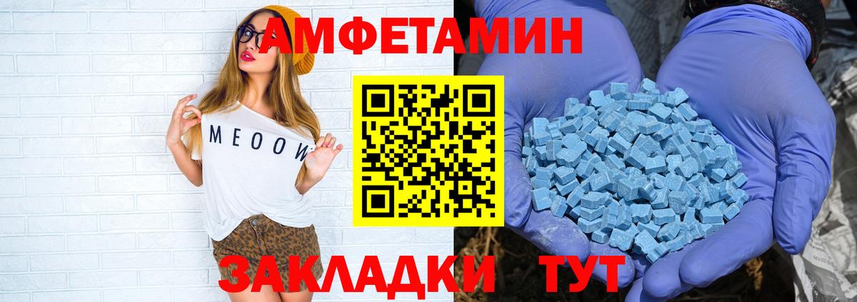 АМФ  Вход с VPN  Выборг  Amphetamine  АМФЕТАМИН Розовый 