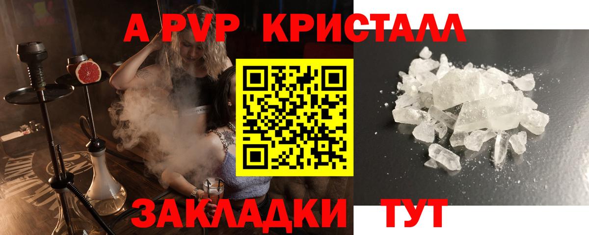 Выборг  Alfa_PVP Crystall  Вход с VPN  A PVP крисы CK 