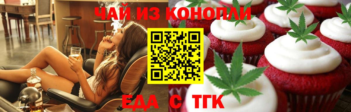 Еда ТГК конопля Выборг