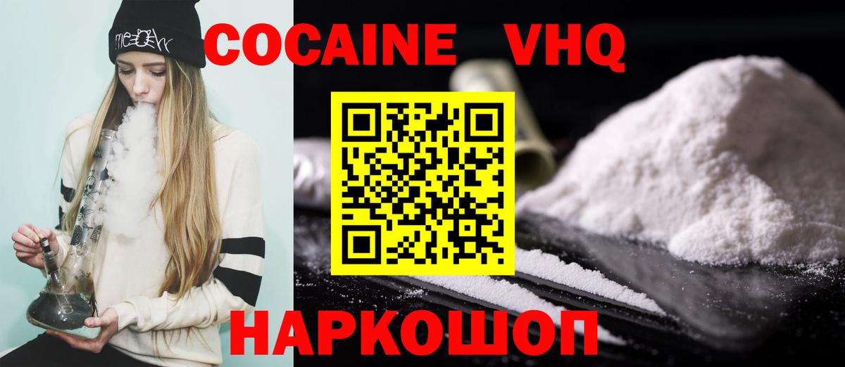 COCAIN 97% Выборг