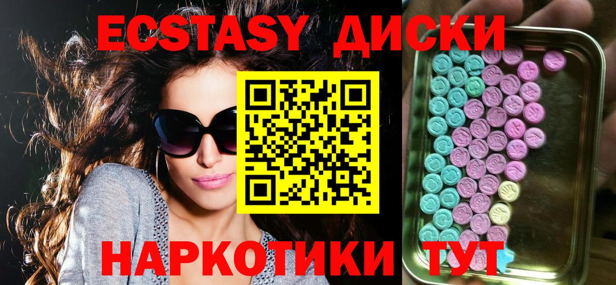 Ecstasy Punisher  Вход с VPN  Экстази 250 мг  Выборг 