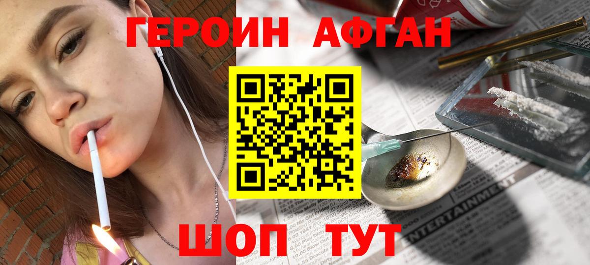 Героин хмурый Выборг