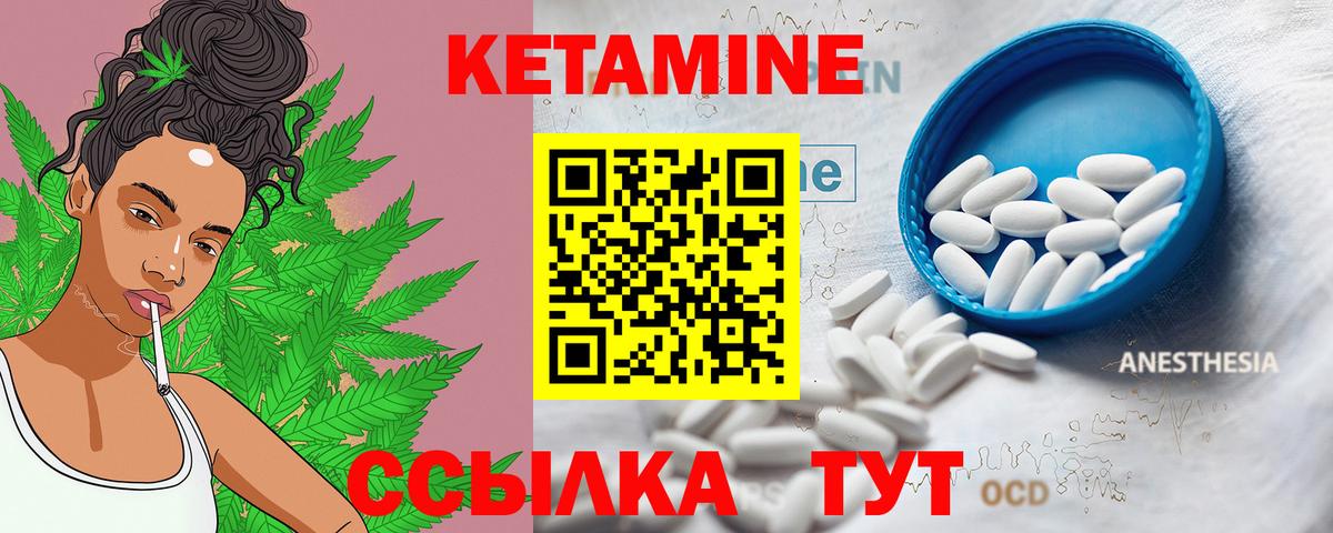 КЕТАМИН ketamine  Вход с VPN  Выборг 
