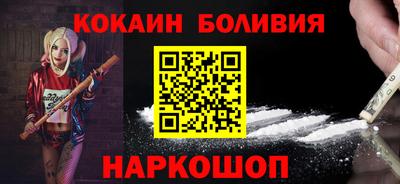 кокаин перу Долгопрудный