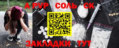 альфа пвп Дмитров