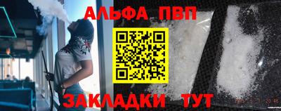 мяу мяу мука Железногорск