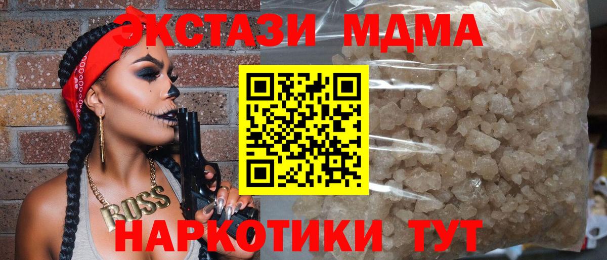 МДМА VHQ  МДМА  МДМА Molly  Выборг  Вход с VPN 
