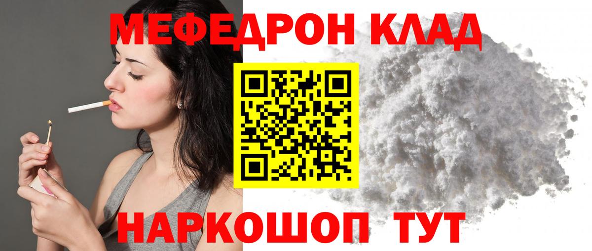 наркотики  МЯУ-МЯУ VHQ  Меф  Вход с VPN  Мефедрон mephedrone    ССЫЛКА  Выборг 