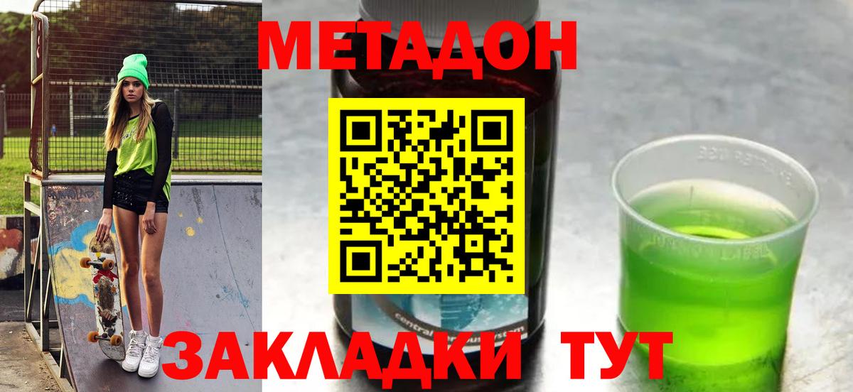 Метадон methadone  Вход с VPN  Выборг 