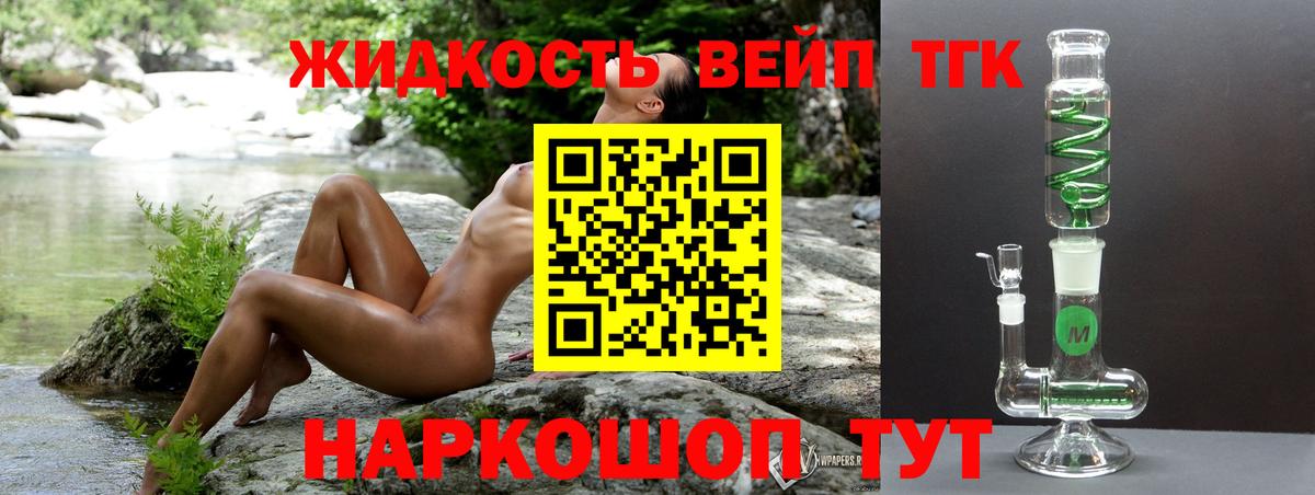 ТГК концентрат  Дистиллят ТГК вейп с тгк  где можно купить   Вход с VPN  Выборг 